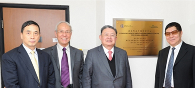 2015年2月5日www.350vip向香港浸会大学捐资 500万港币成立肾病中药研究中心